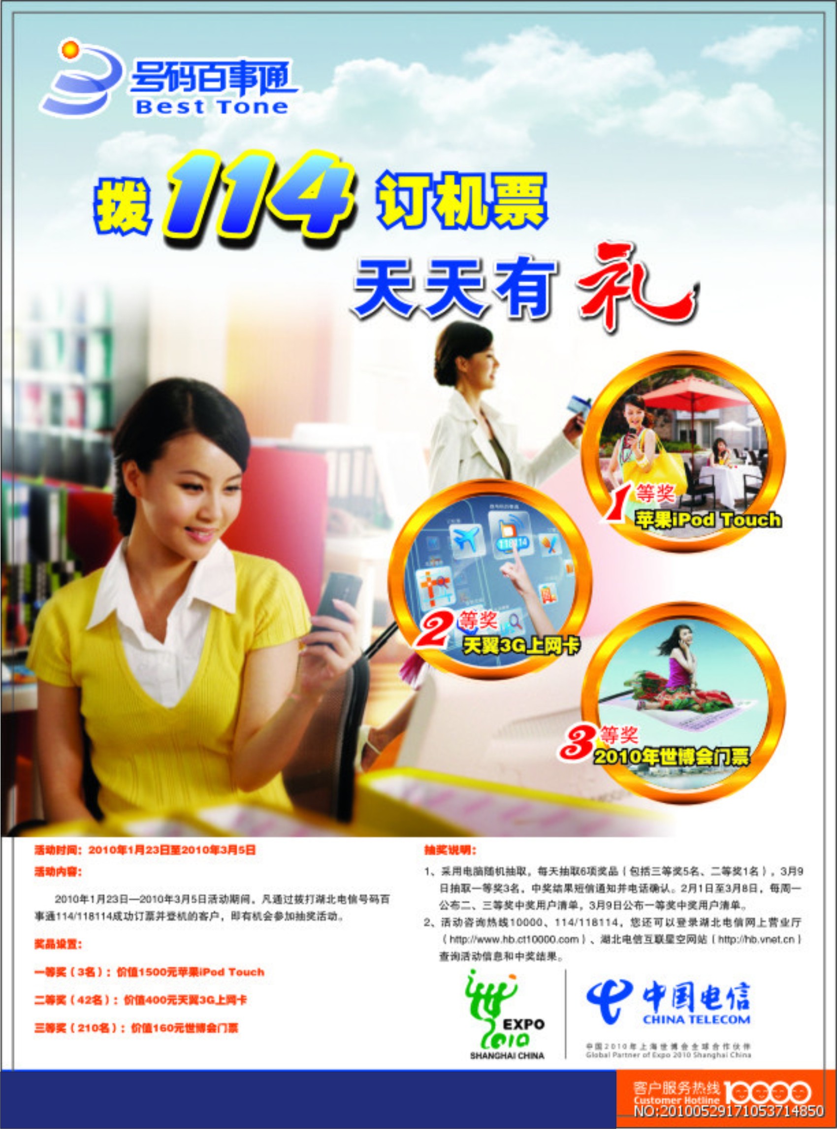 供應(yīng)折頁印刷、宣傳單、海報(bào)印刷、5折優(yōu)惠！來電咨詢